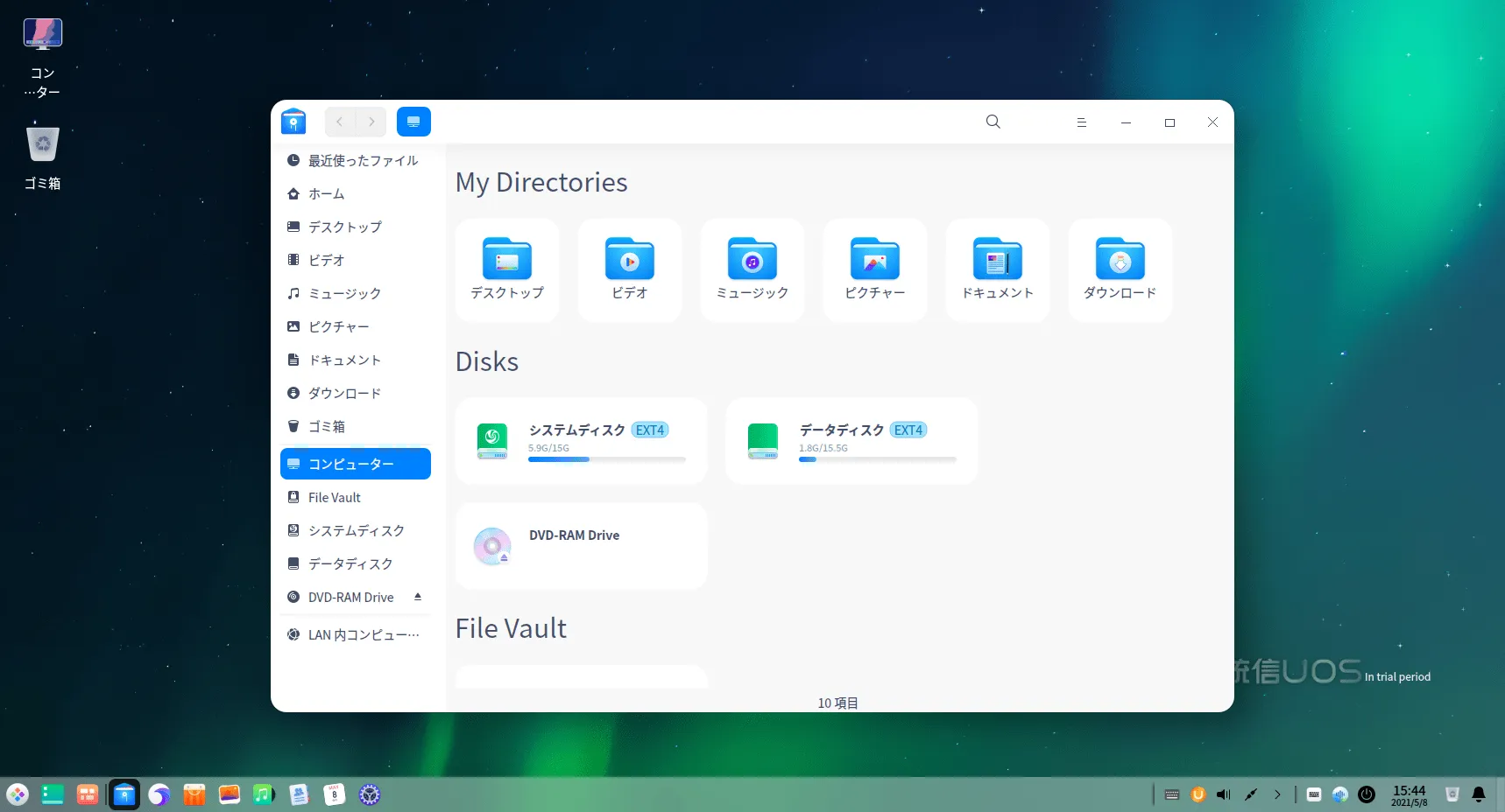 ファイルブラウザ