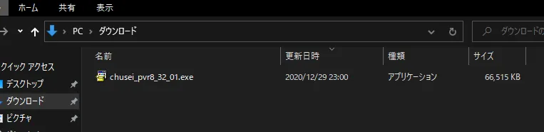 ダウンロード