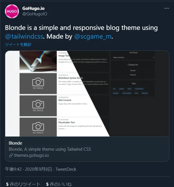 Twitterで告知される