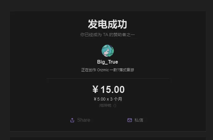 決済完了