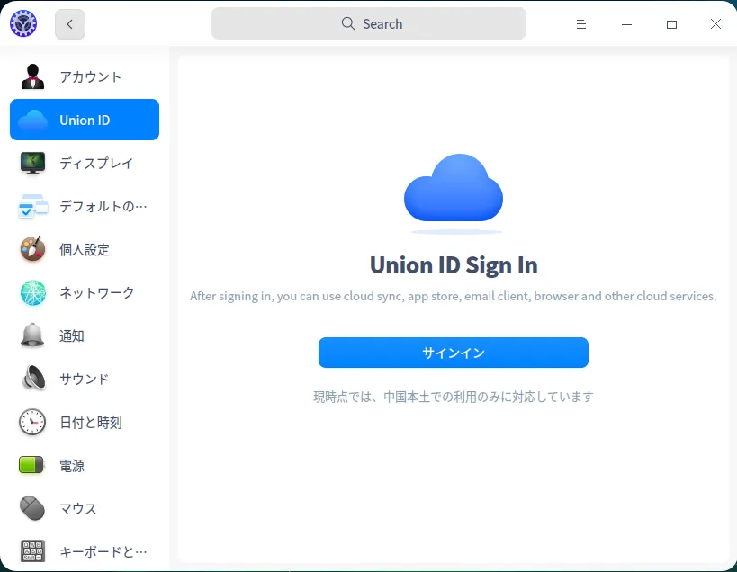 コントロールセンター